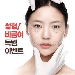 코성형